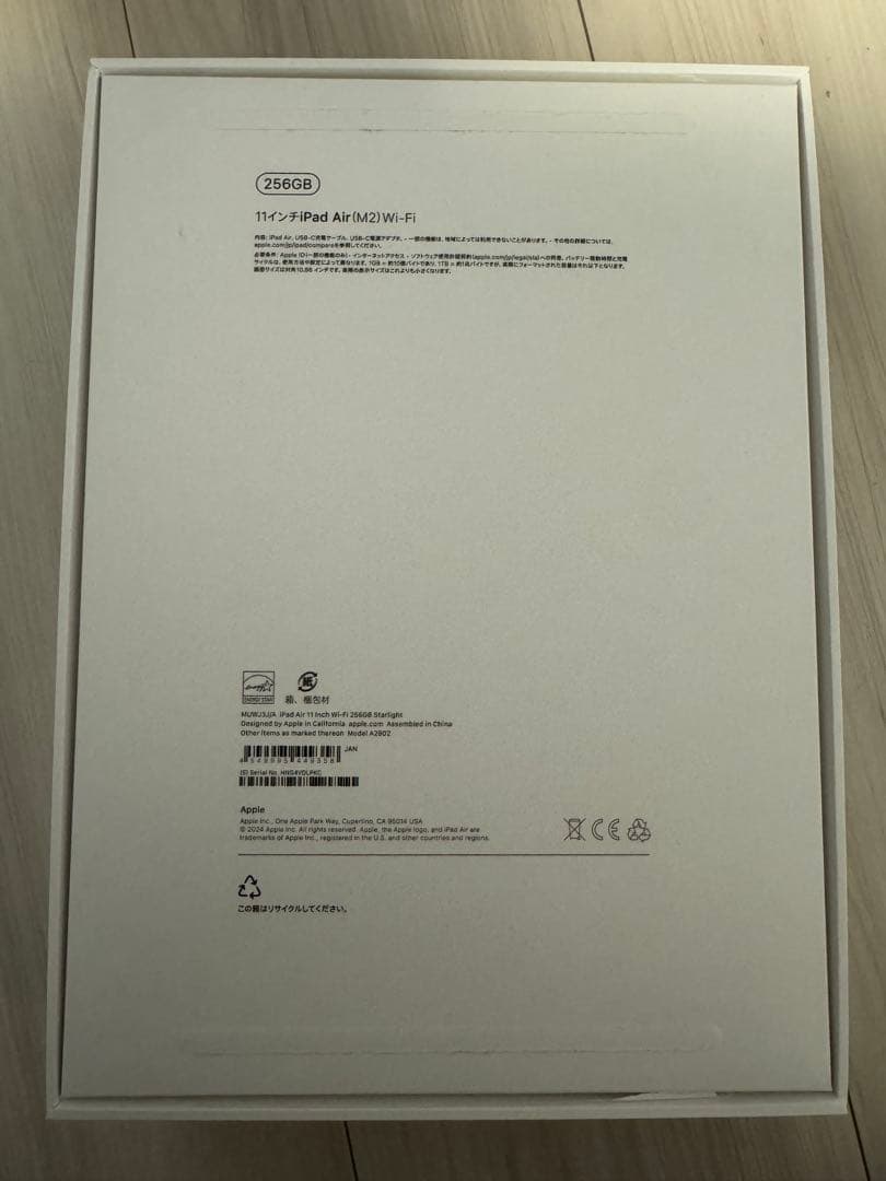 Apple iPad Air 256GB シルバー