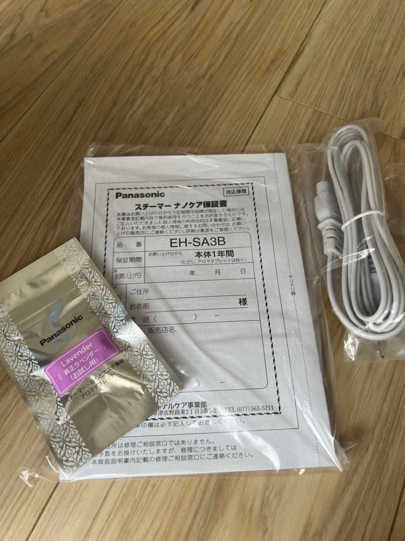 Panasonic スチーマーナノケア　EH-SA3B