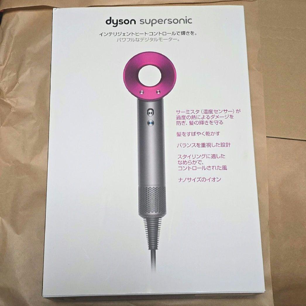 dyson ドライヤー HD01 IIF ダイソン