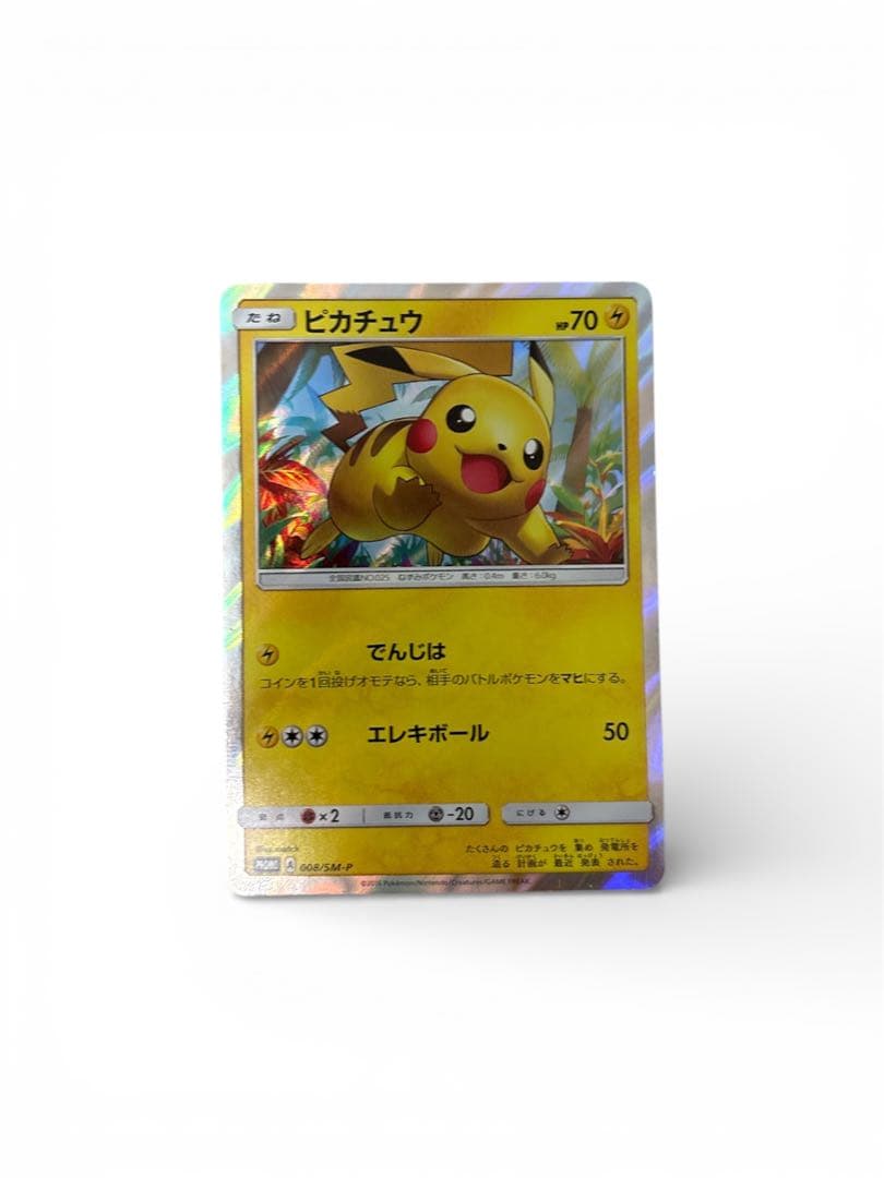 ピカチュウ sm-p 008 キラカード