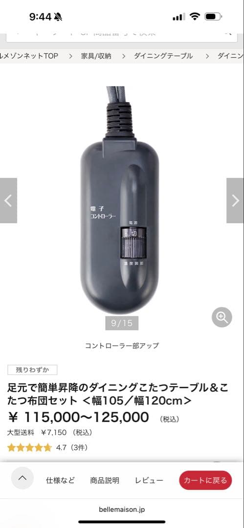 【半額以下！】こたつテーブル 幅120cm