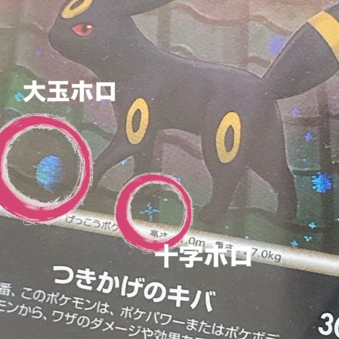 【ARS8】ブラッキー ★ L2 よみがえる伝説 037/080 1ED