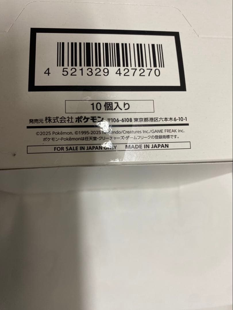 MEGA スタートデッキ100 インナーカートン(10個) 新品未開封