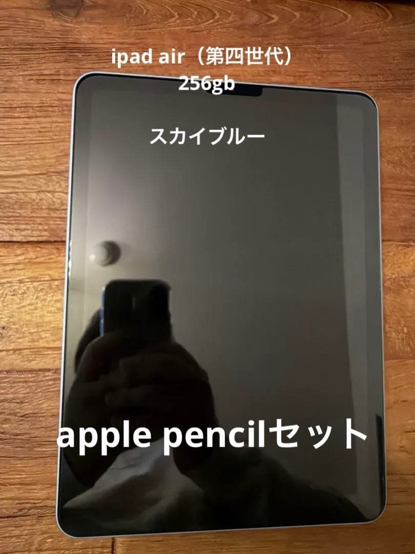 ipad air 第四世代 256gb magic keybord pencil