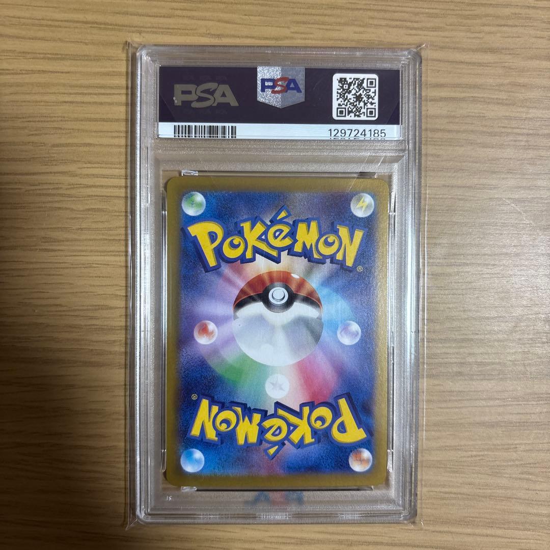 【PSA10】ニャースAR プロモ スペシャルバトルセット