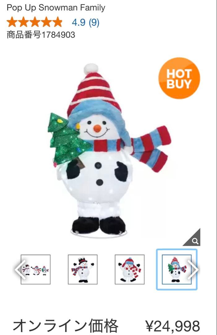 ポップアップ スノーマンファミリー 3体セット LED イルミネーション　新品