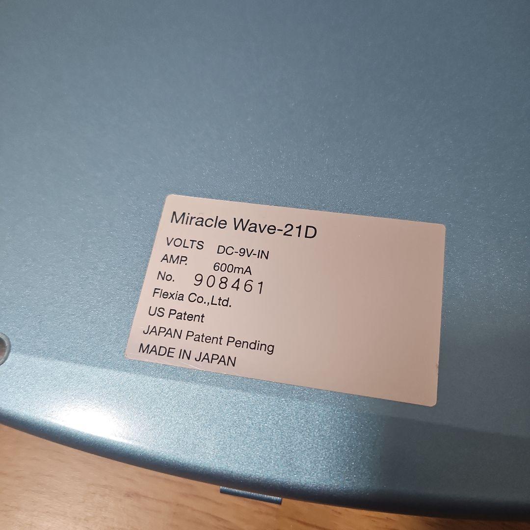 フレキシア ミラクルウェーブ 美容器 ACアダプター付き