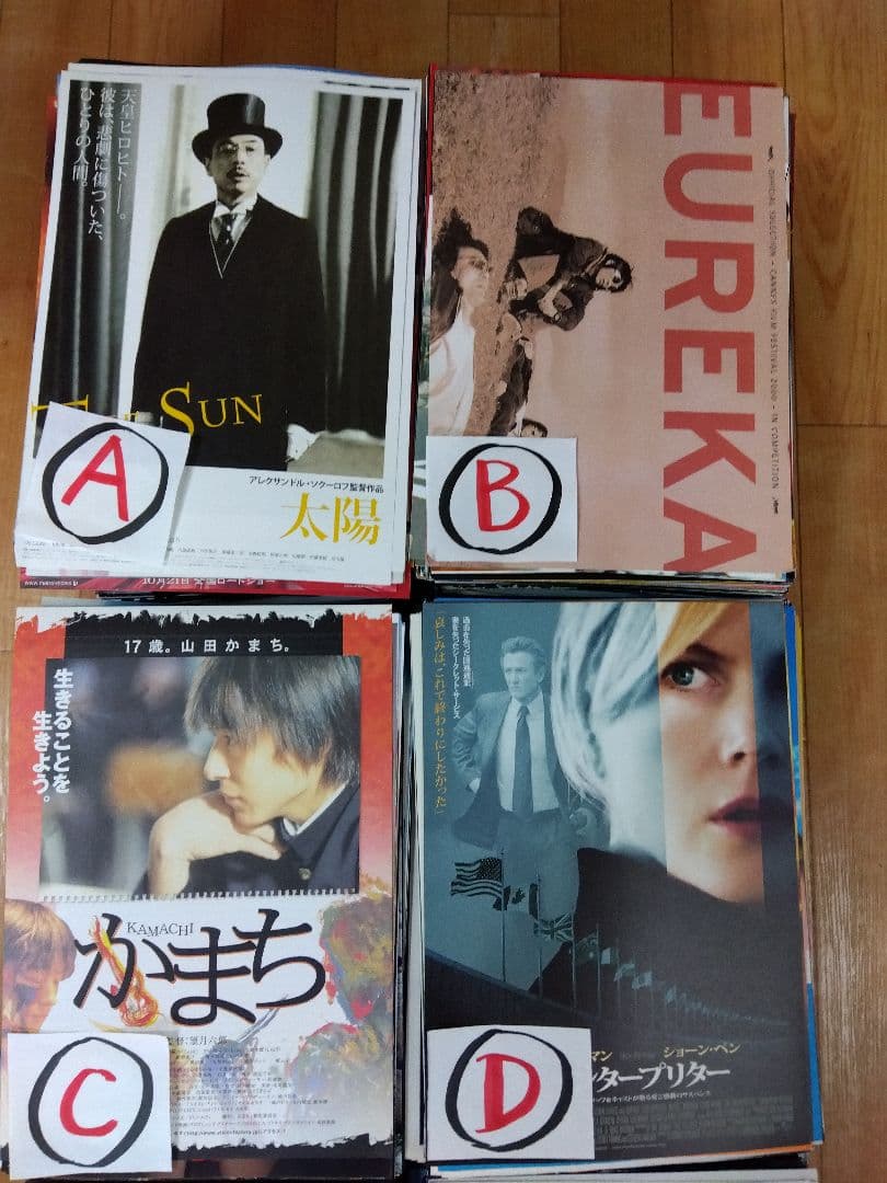 映画チラシ（フライヤー）セット【Ｆ】