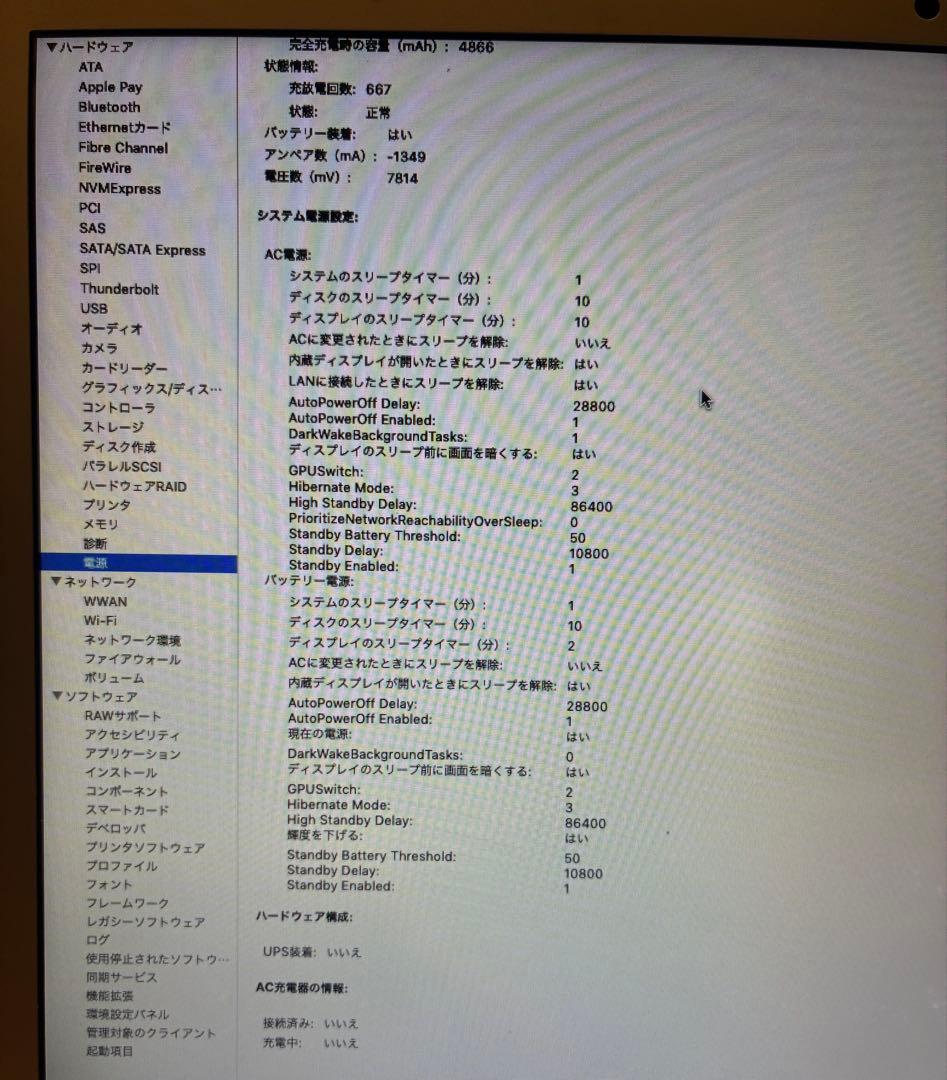 Apple MacBook Air 13インチ