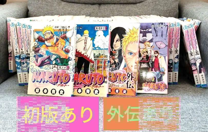 cocoloRium【岸本斉史】NARUTO　ナルト　全巻＋外伝、在の書