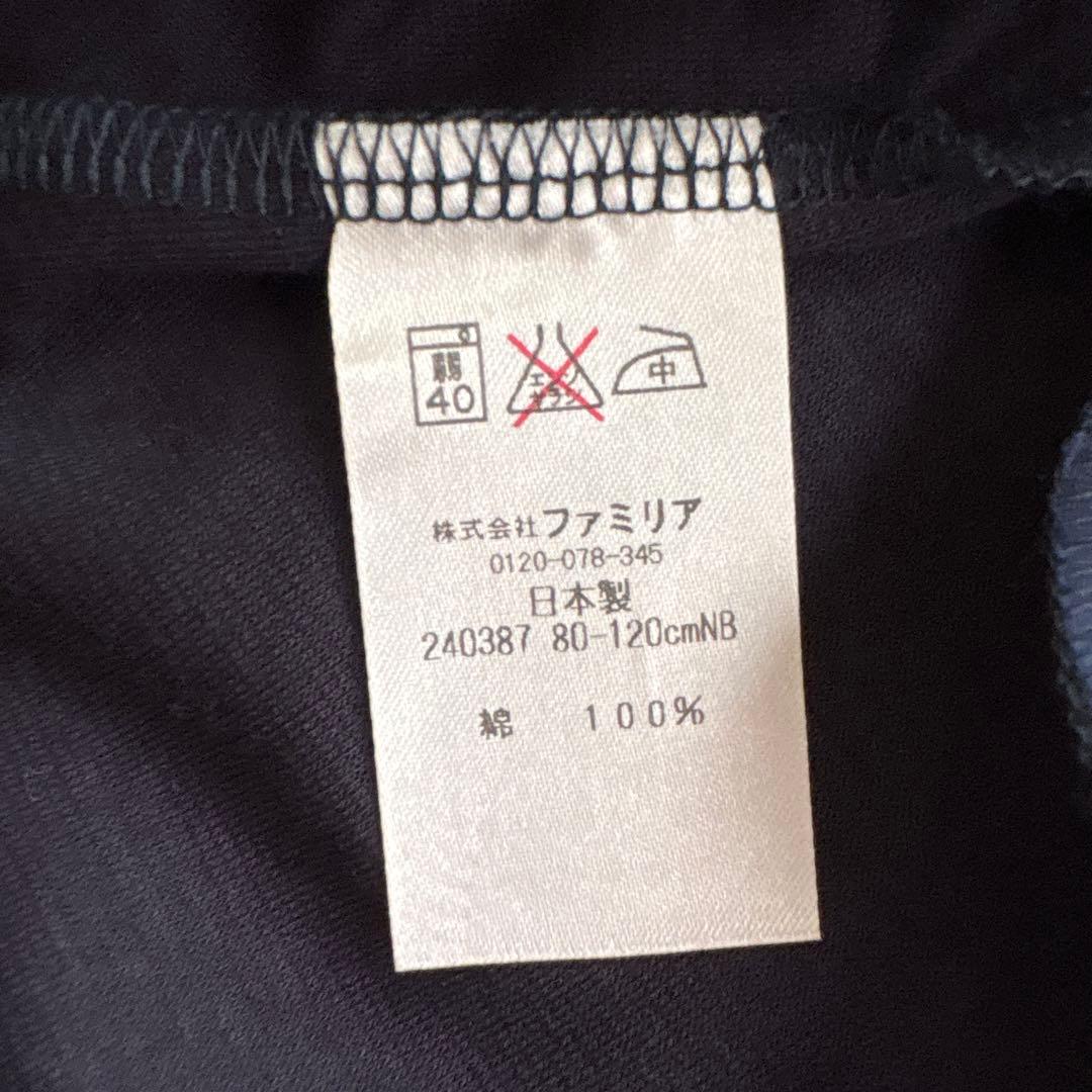 【新品】ファミリア　ジャンパースカート　トップス　カーディガン　90 ネイビー