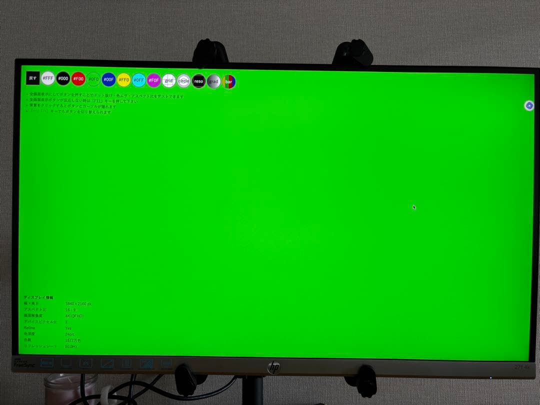 HP 27f 4k ディスプレイ モニターアーム付