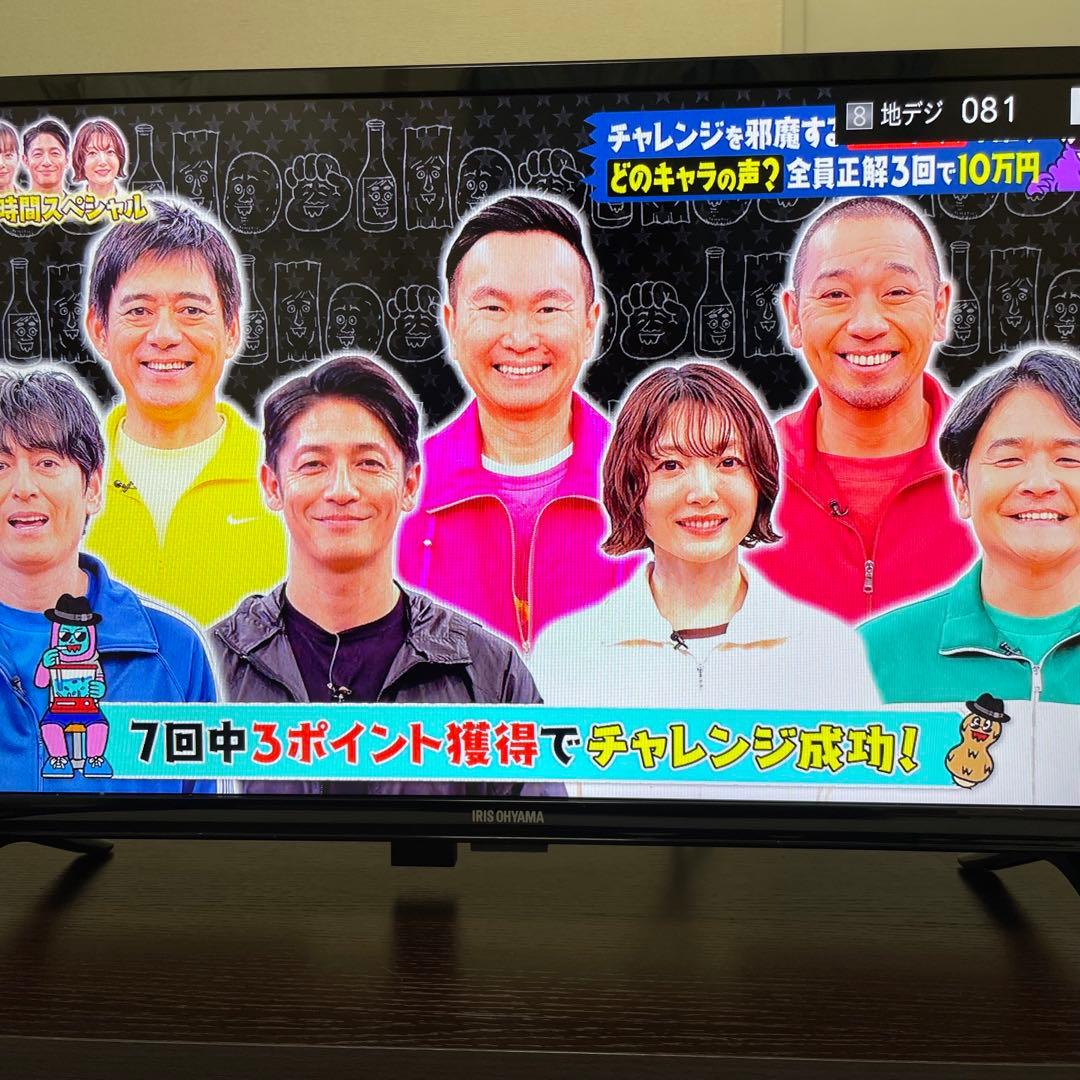 送料無料❣️美品　高年式　アイリスオーヤマ　ハイビジョン　液晶テレビ