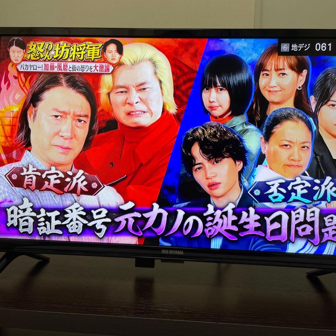 送料無料❣️美品　高年式　アイリスオーヤマ　ハイビジョン　液晶テレビ