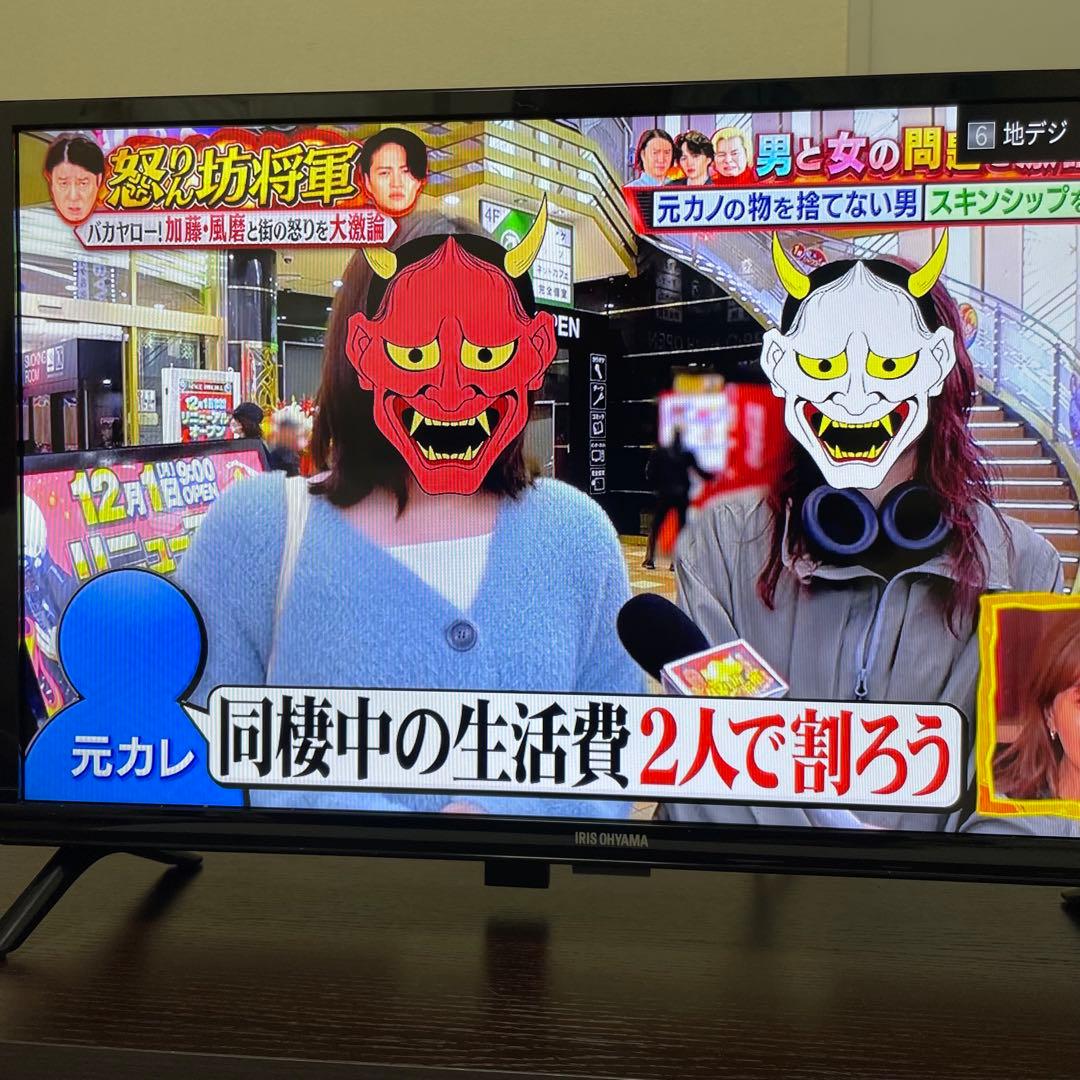 送料無料❣️美品　高年式　アイリスオーヤマ　ハイビジョン　液晶テレビ