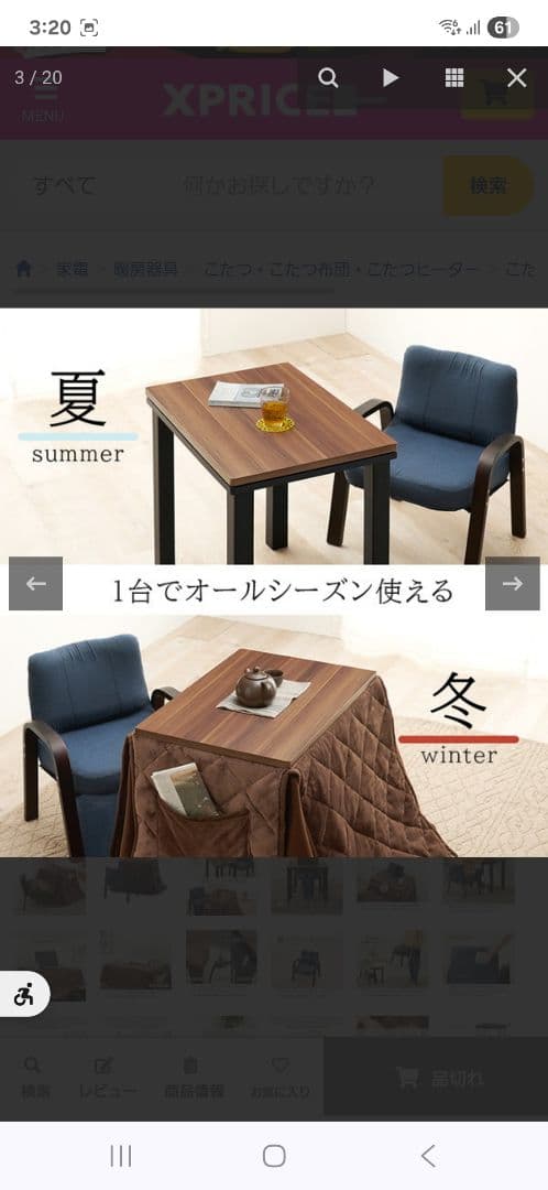 1人用こたつ 65×45 3点セット