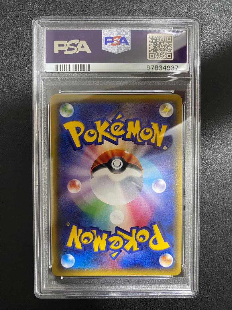 ジュカイン GX HR PSA10 ポケモンカード