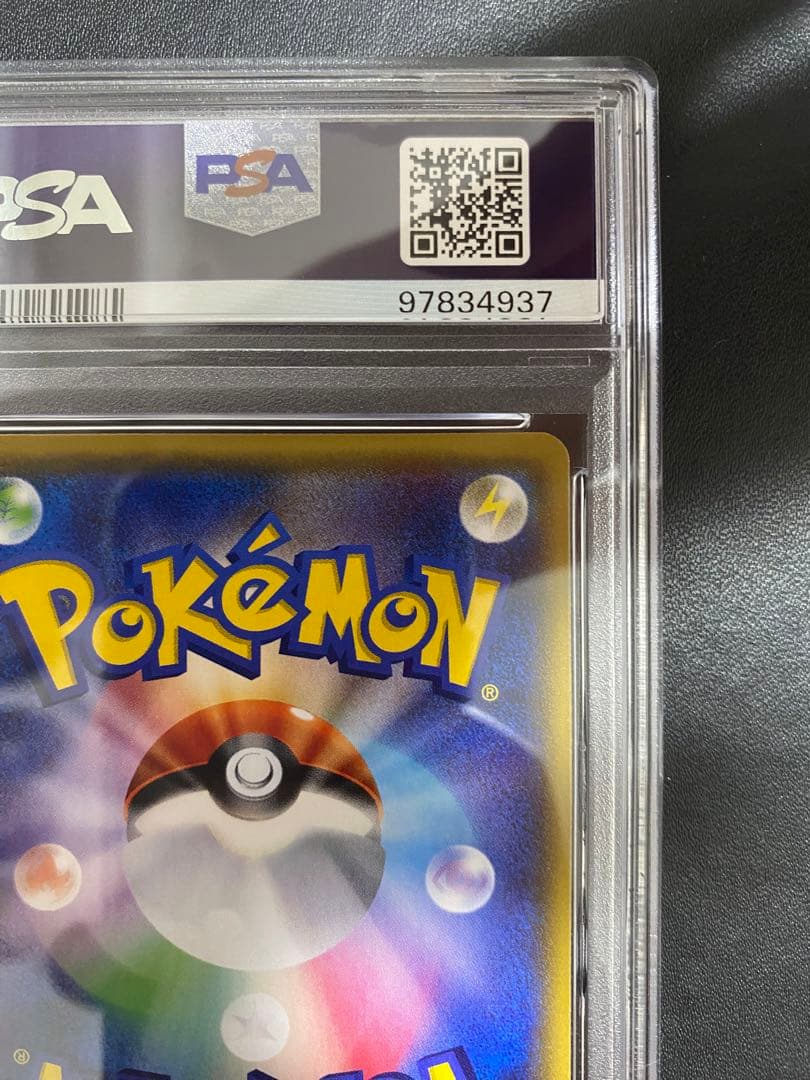 ジュカイン GX HR PSA10 ポケモンカード