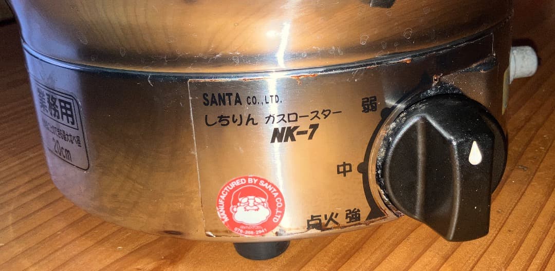 シャア様限定2　美味しい焼肉台 サンタしちりんロースター NK-7　3台　LPG