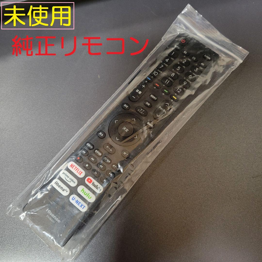 超美品■４Ｋチューナー内蔵TV／YouTube★☆Hisense４３型液晶テレビ