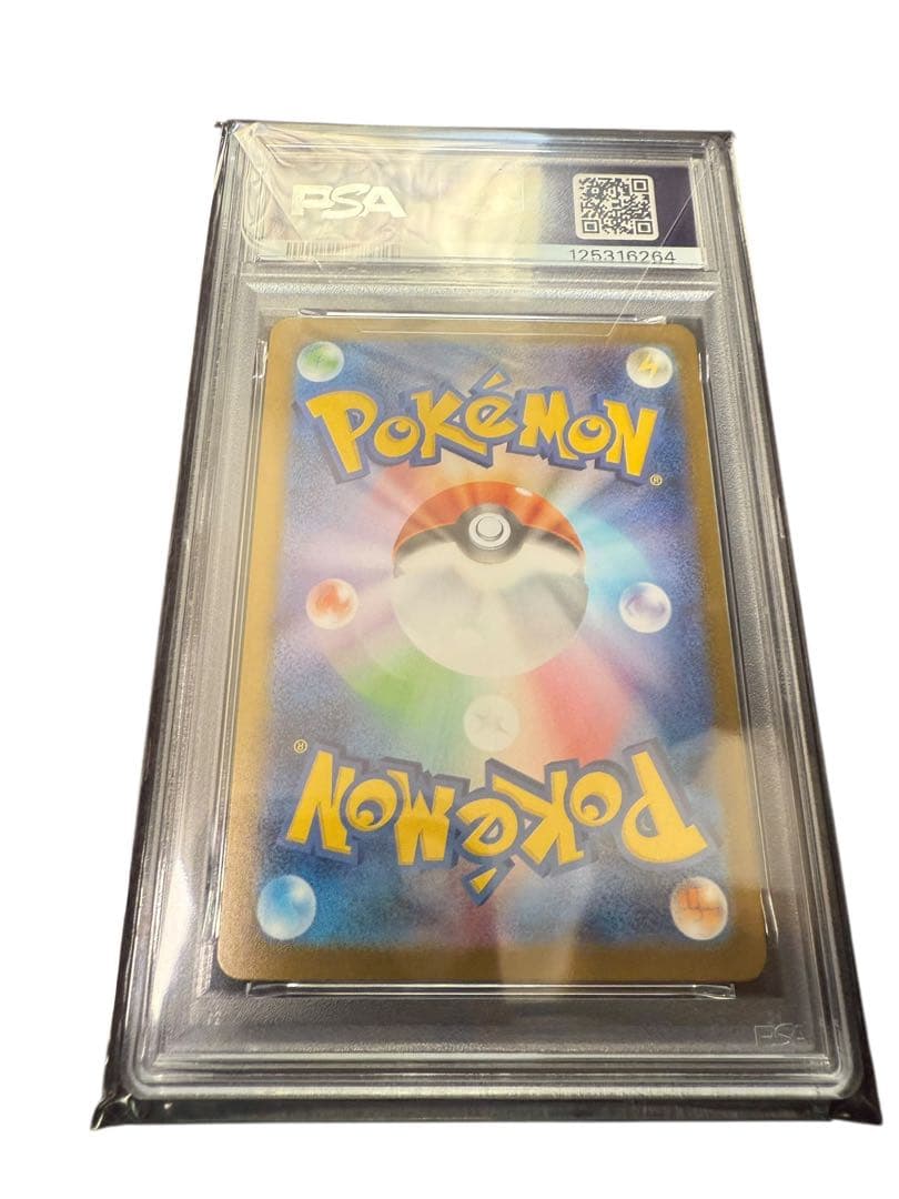 メガアブソル　sar psa10