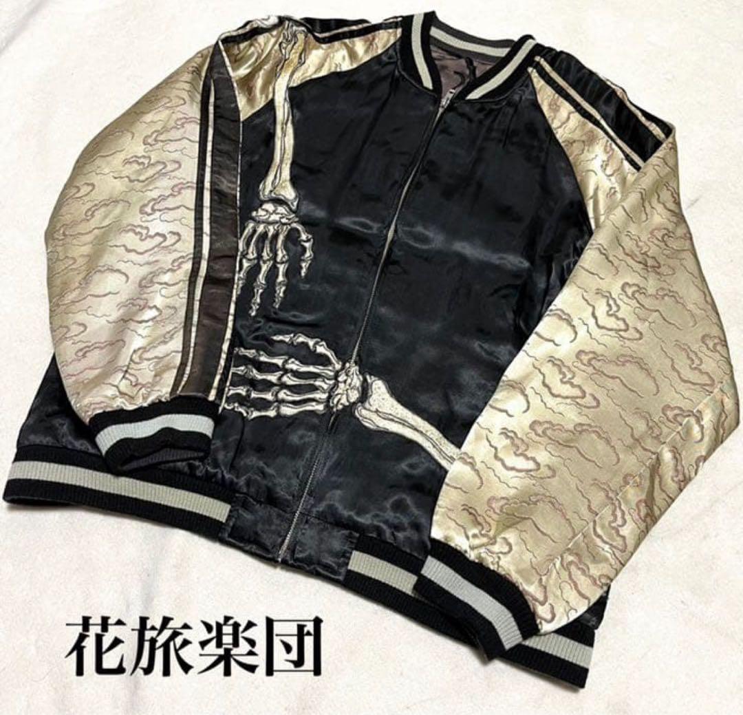 【状態良好】花旅楽団 Script スカジャン しがみ付く者 リバーシブル 刺繍