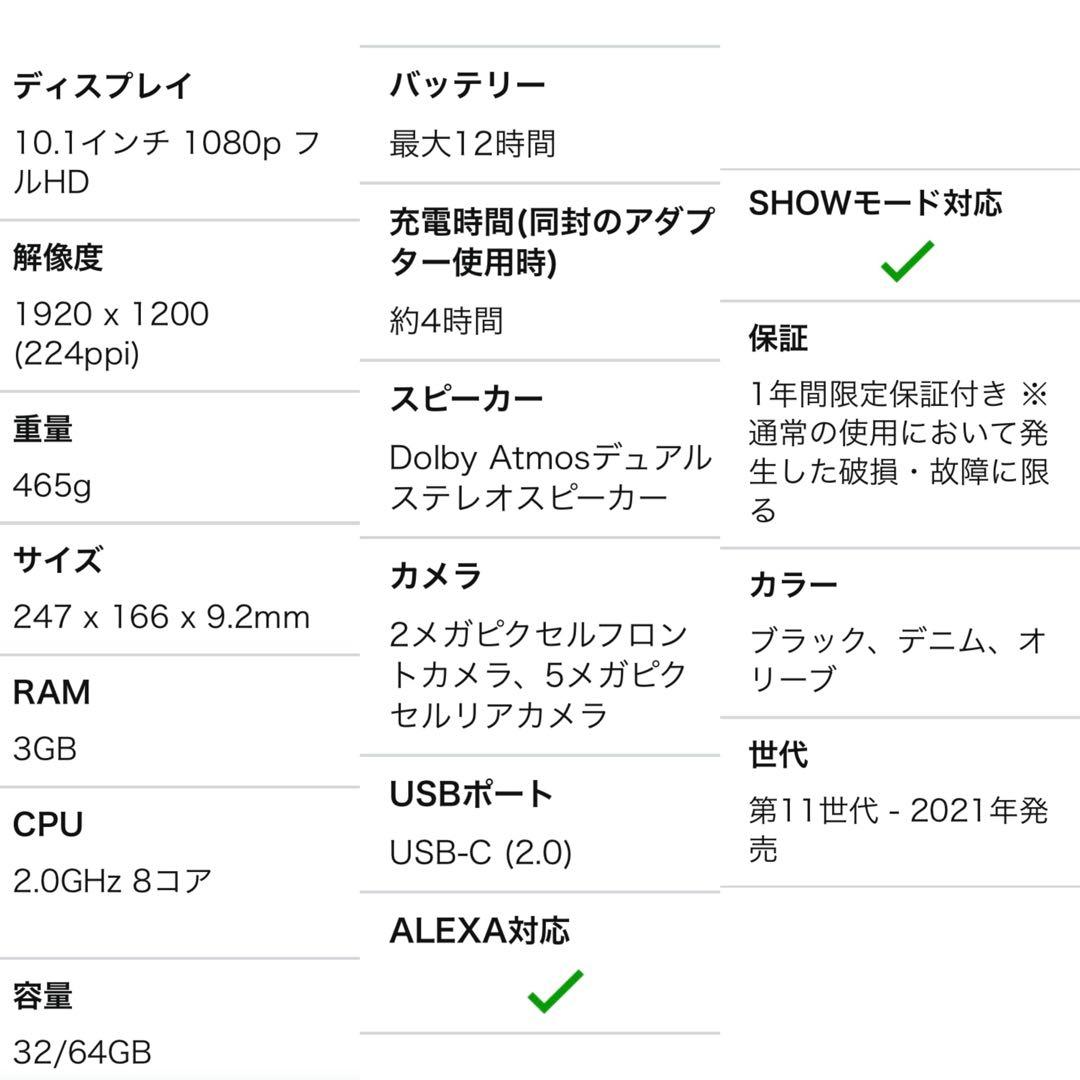 Fire HD 10 タブレット【11世代】 64GB ブラック
