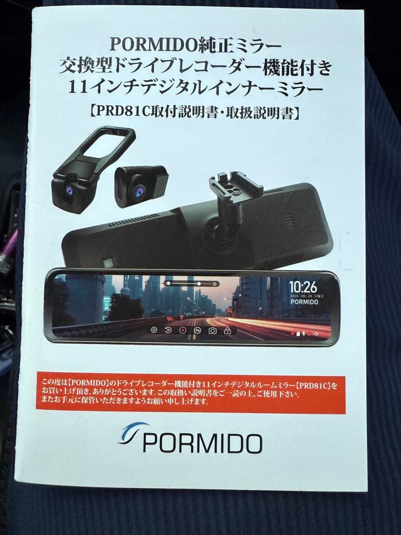 a*i様 PORMIDOAUTOミラー型ドライブレコーダー