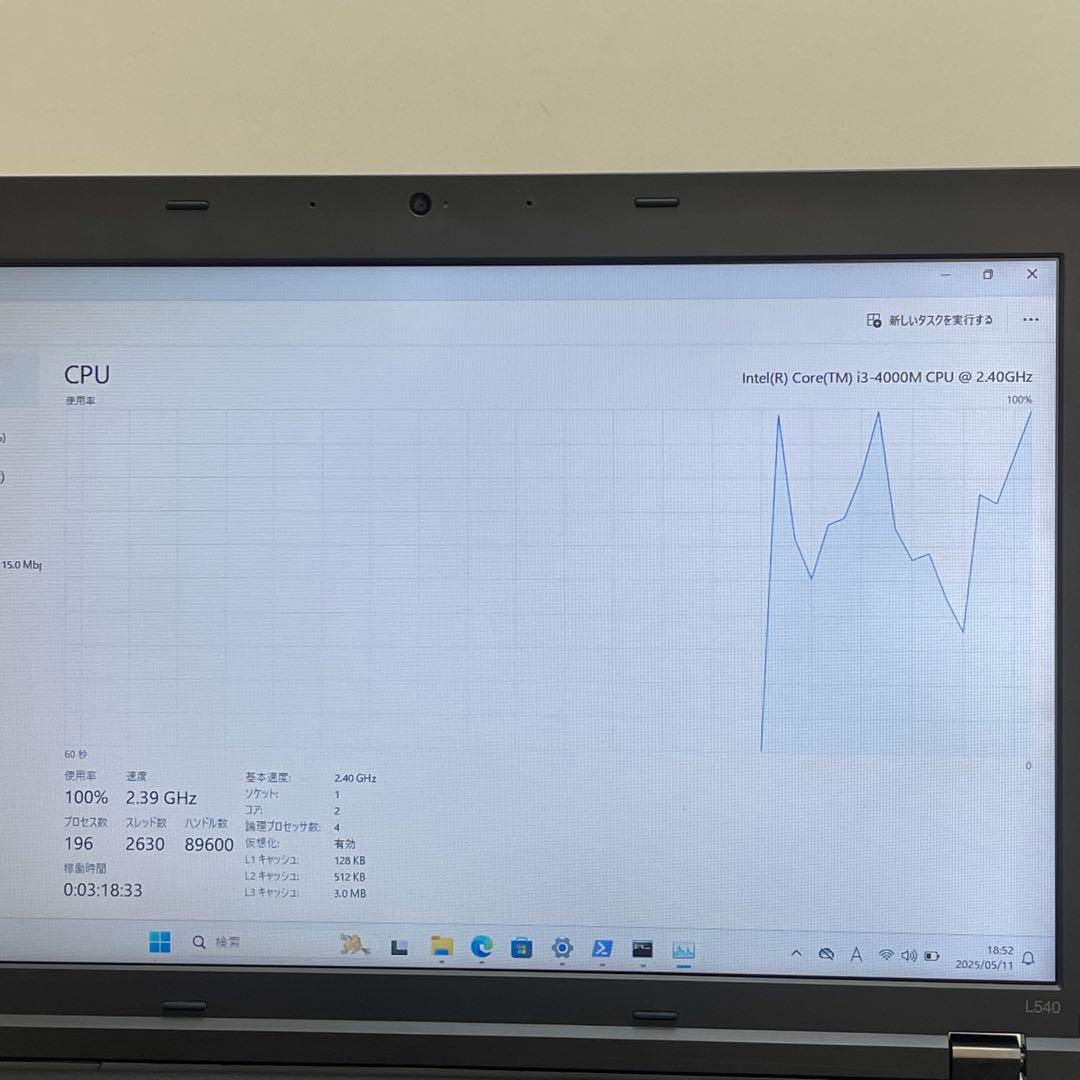 #836 レノボ Thinkpad L540 i3 8GB SSD256GB