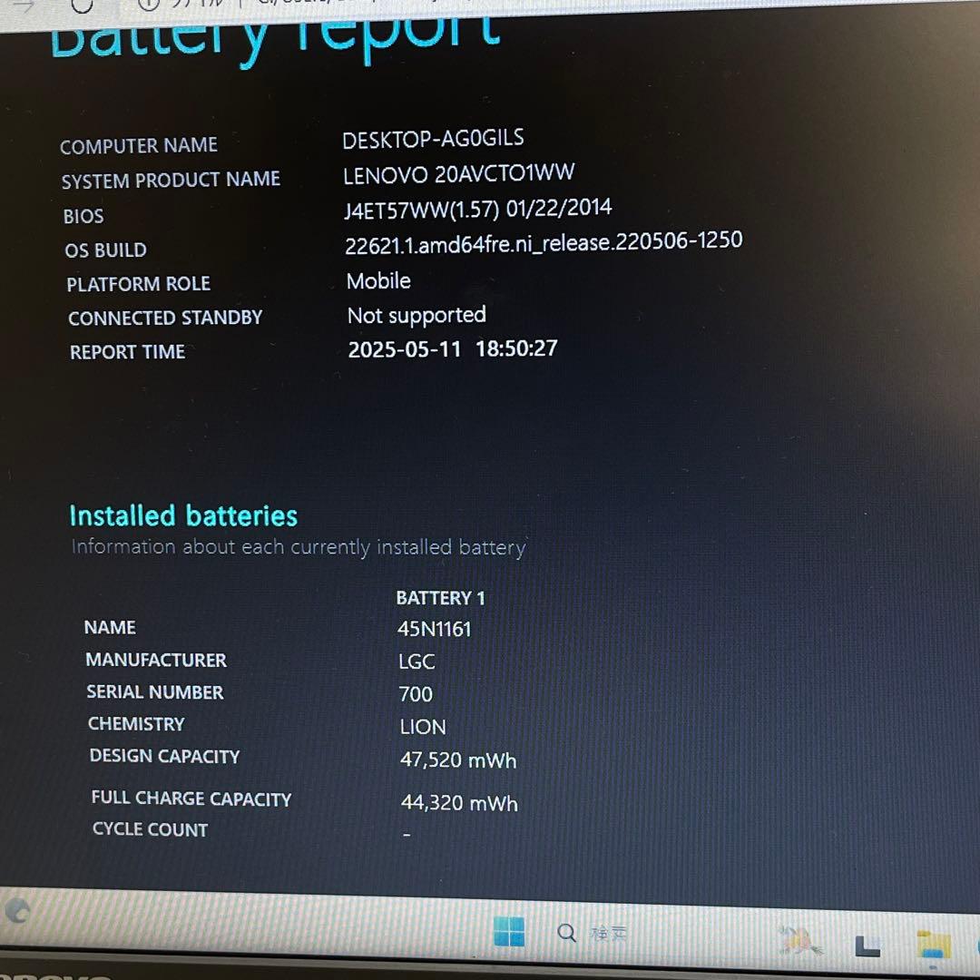 #836 レノボ Thinkpad L540 i3 8GB SSD256GB