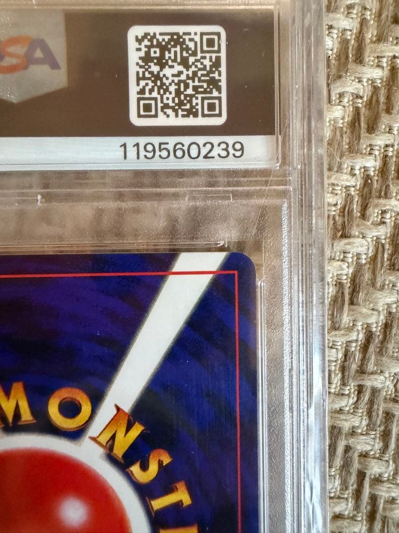 【PSA10】ハマちゃんのヤドキング ポケモンカード 旧裏 コロコロコミック