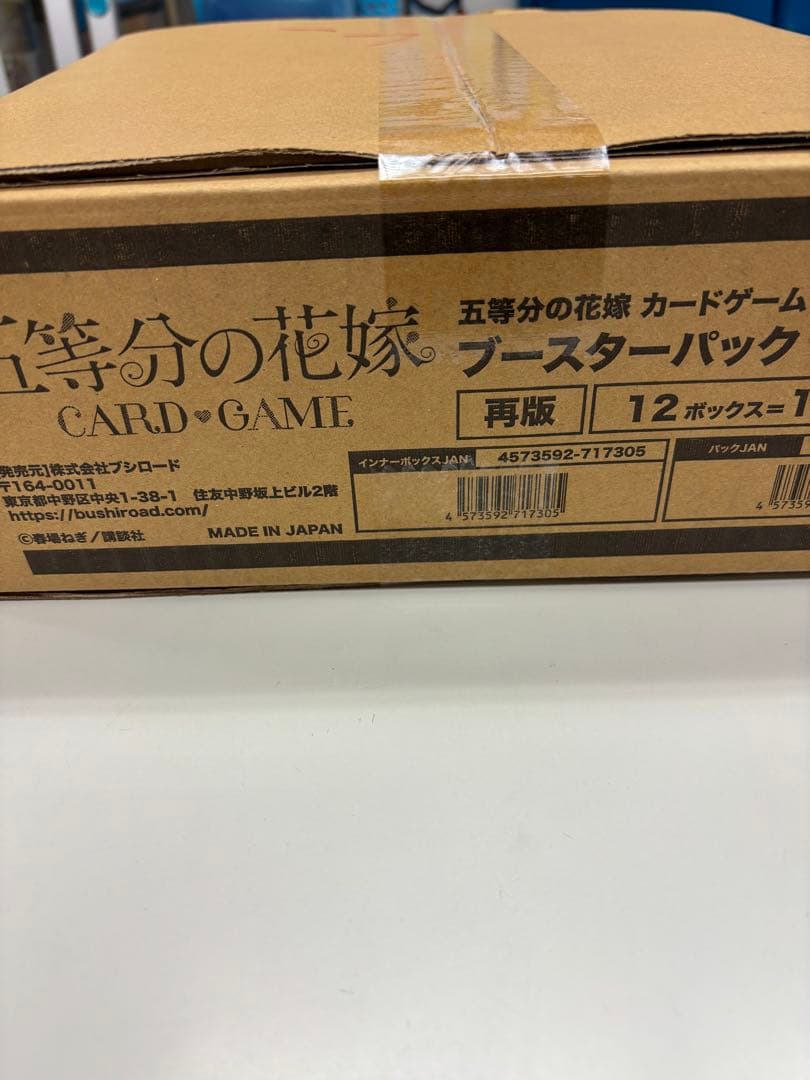 五等分の花嫁　カードゲーム　ブースターパックvol.1　　新品 再販　1カートン