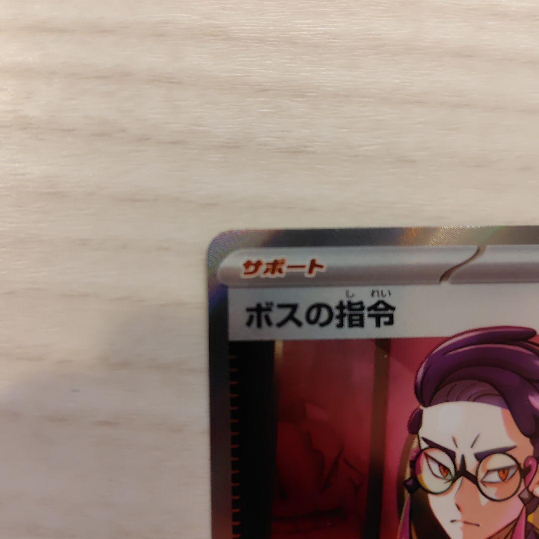 ポケモンカード スタートデッキ100 ボスの指令 カラスバ