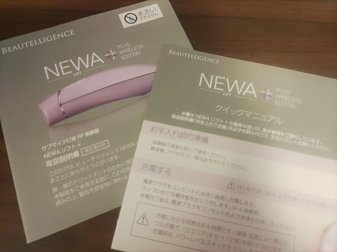 NEWA+PLUS WIRELESS EDITION 美顔器 充電器付き
