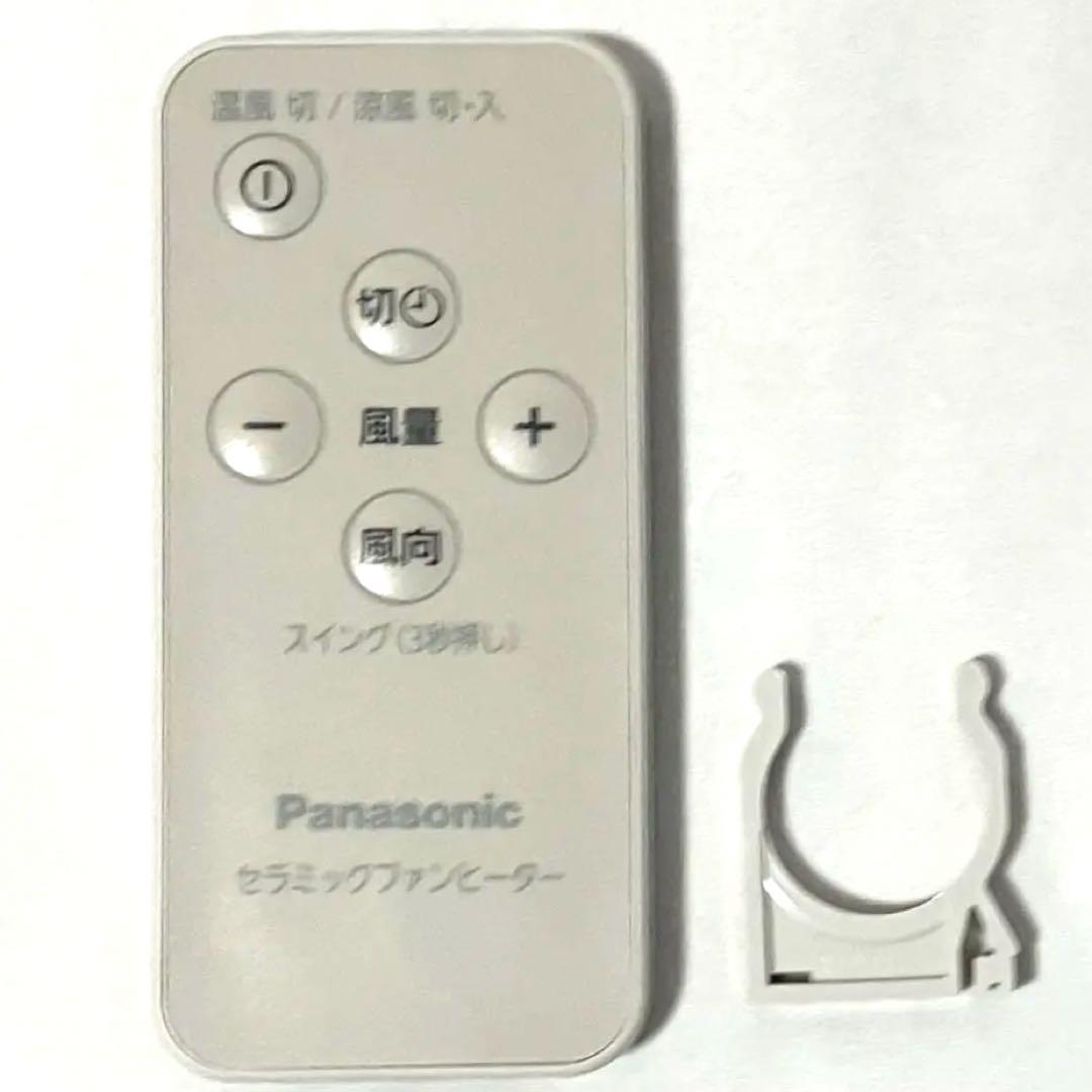 【美品】 パナソニック セラミックファンヒーター DS-FWX1201-C