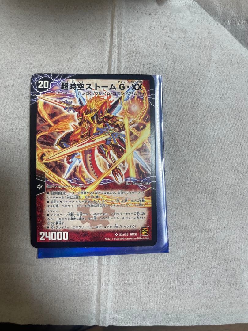 [極美品] ラストストームXX 初期