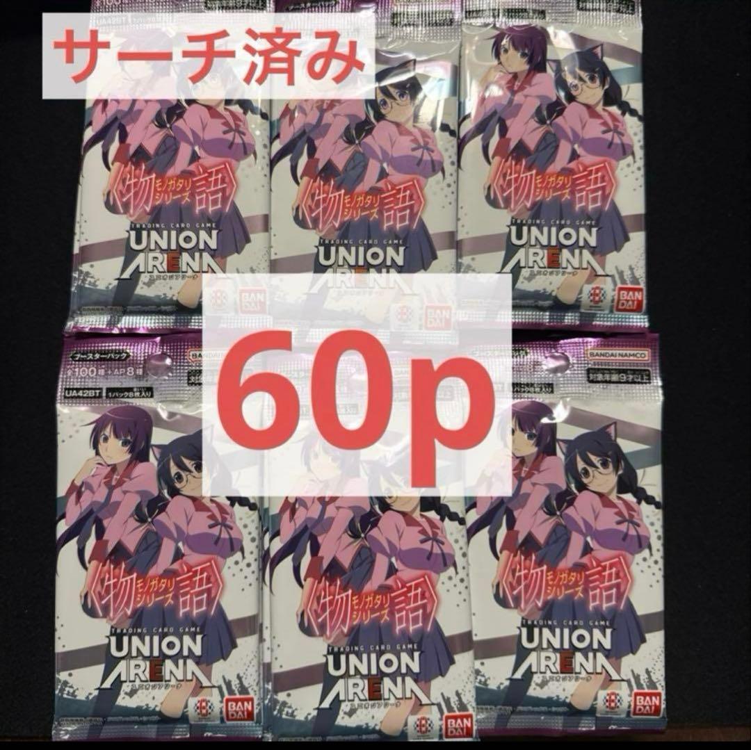 UNION ARENA ユニオンアリーナ　パック　まとめ