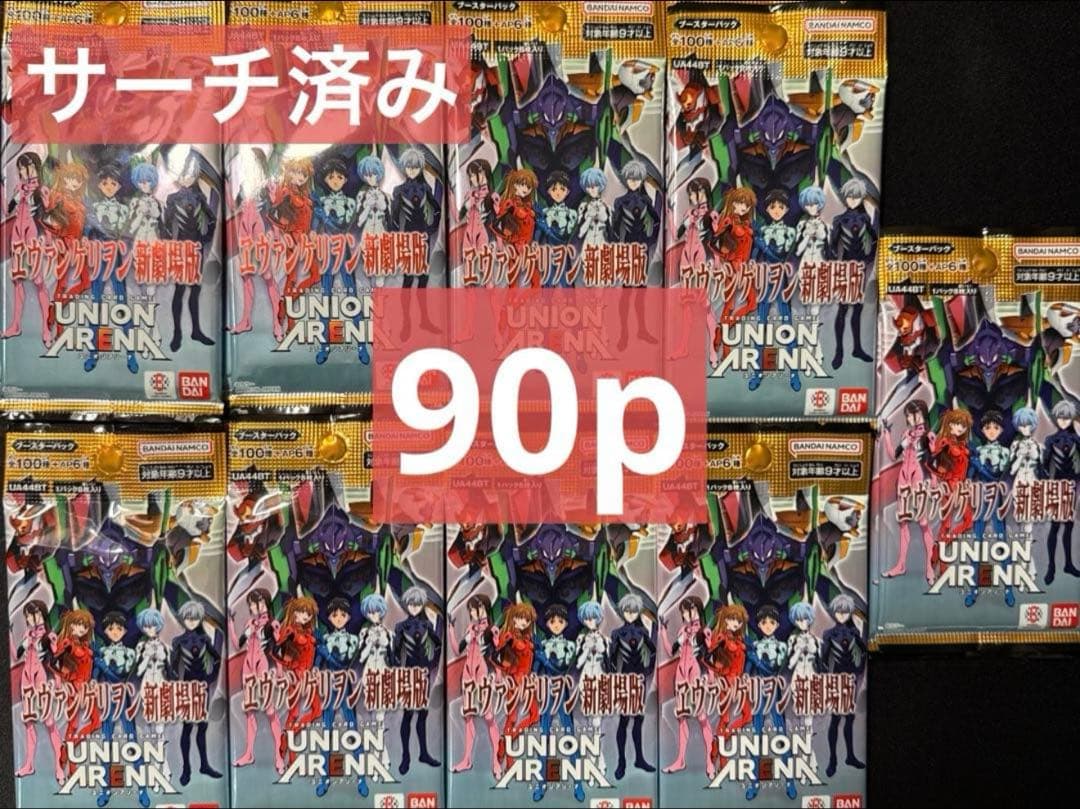 UNION ARENA ユニオンアリーナ　パック　まとめ
