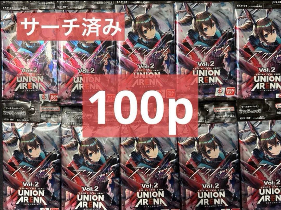UNION ARENA ユニオンアリーナ　パック　まとめ