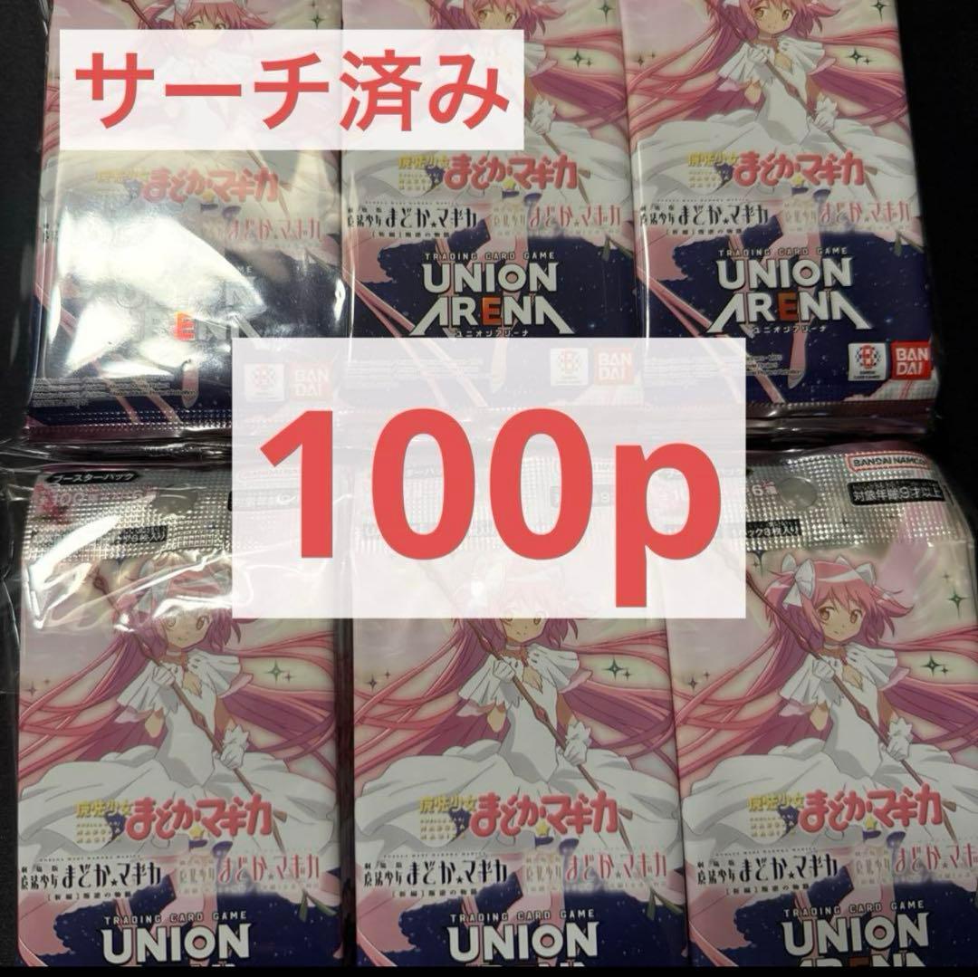 UNION ARENA ユニオンアリーナ　パック　まとめ