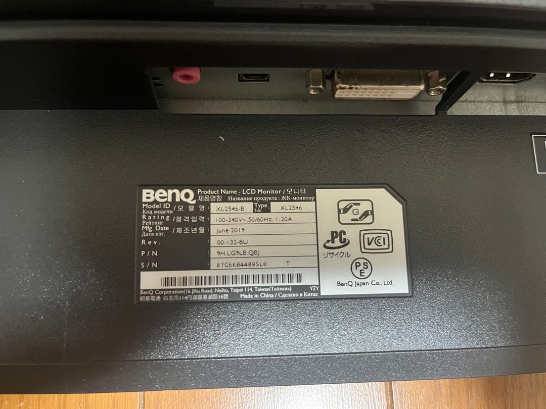 ZOWIE XL2546ゲーミングモニター240hz/24.5インチ