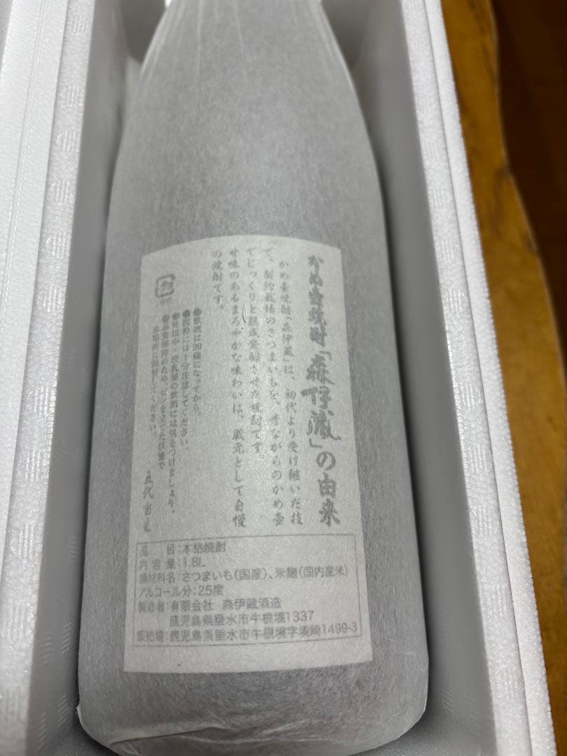 ぱんだ １２／７(日)まで！森伊蔵 4本セット！