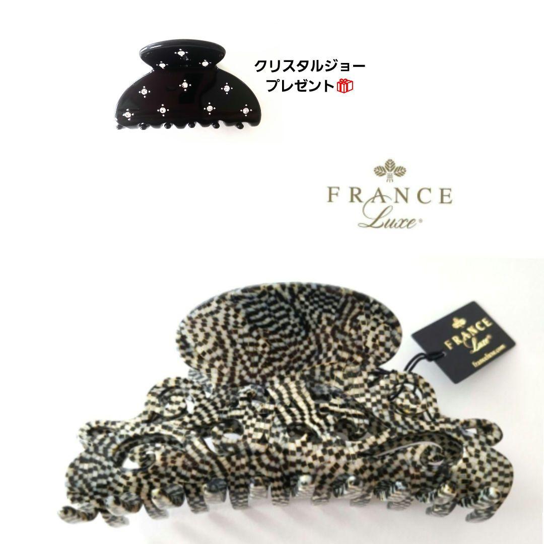 【オペラシルバー】ラージエリーゼジョー◇フランスラックス