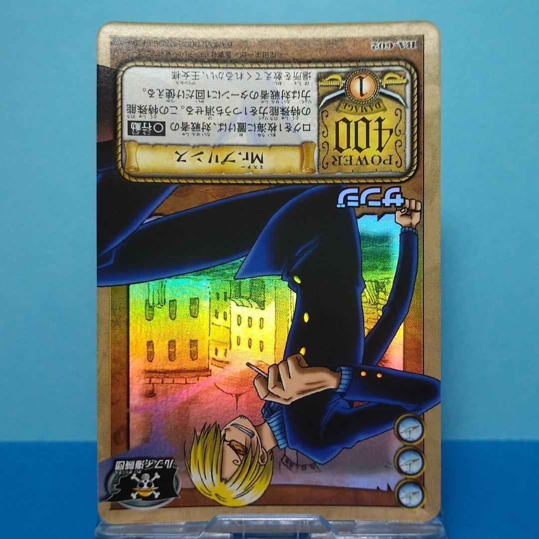 BA-C02 サンジ カードダス ハイパーバトル ワンピース アラバスタの攻防