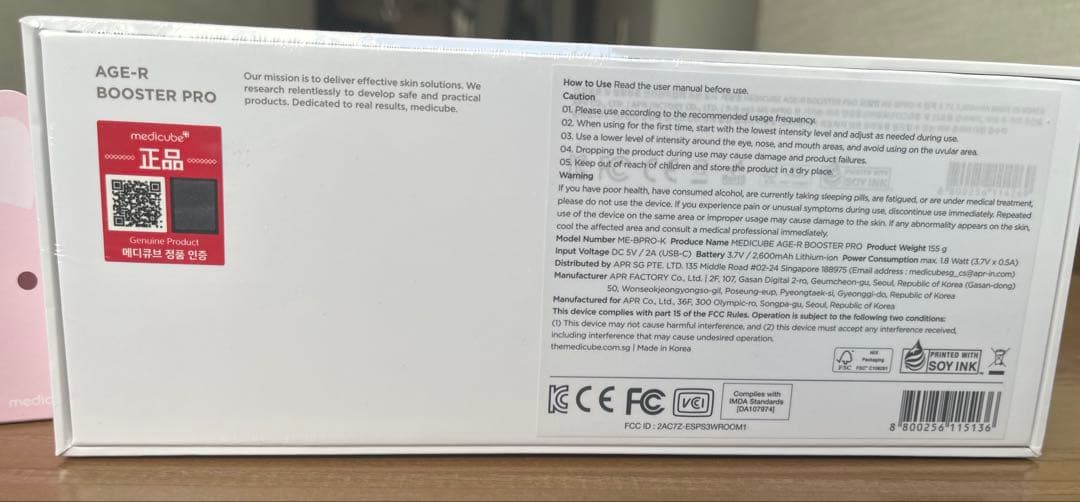 【新品未開封】medicube AGE-R BOOSTER PRO ピンク