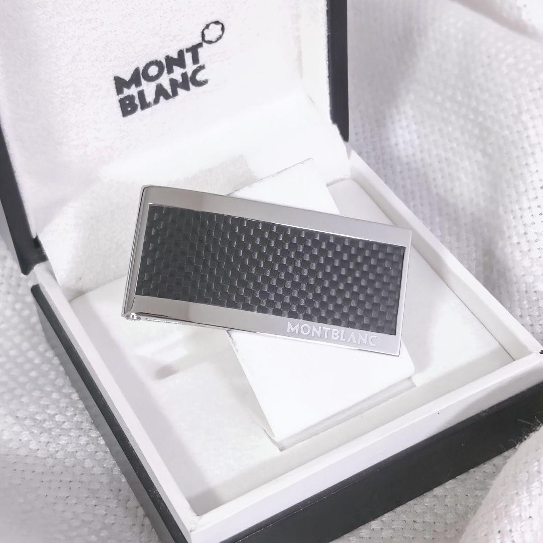モンブランMONTBLANCステンレスカーボンマネークリップ財布サイフウォレット