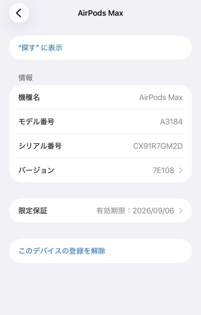 美品AirPods Max 第二世代 ミッドナイト 箱あり 保証あり ケース付