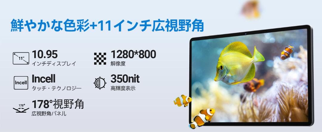 11インチ Android 15 タブレット アンドロイド 大画面 ケース付