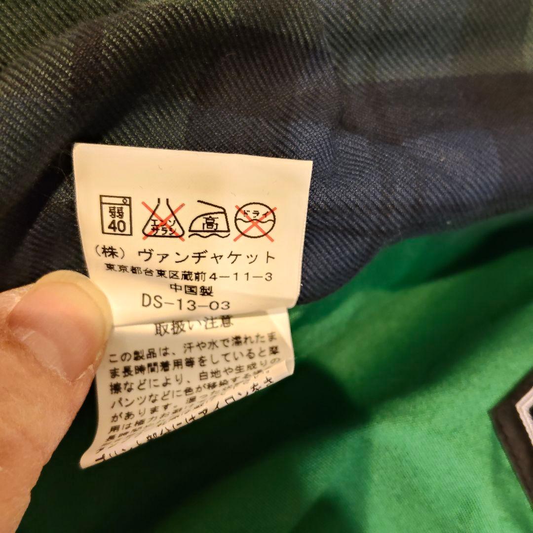 未使用　VAN 緑色 ジップアップ　ジャケット