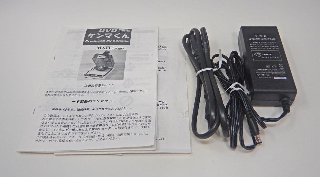 ♪DVDケンマくん MATE☆DVD研磨機 ブルーレイ対応☆スターターキット♪